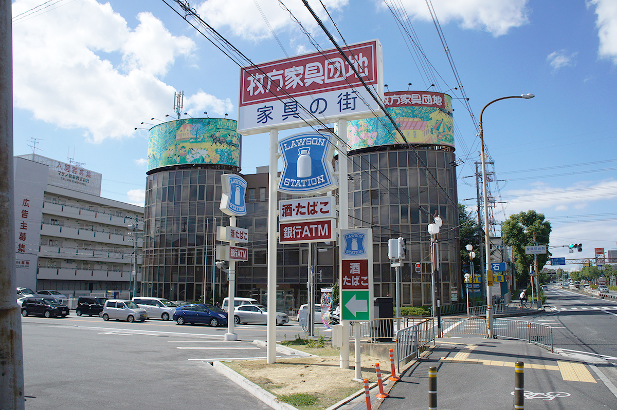 8月14日 きょうは何の日 1962年 長尾に家具団地の誘致が決まる でんごんばん 枚方つーしん