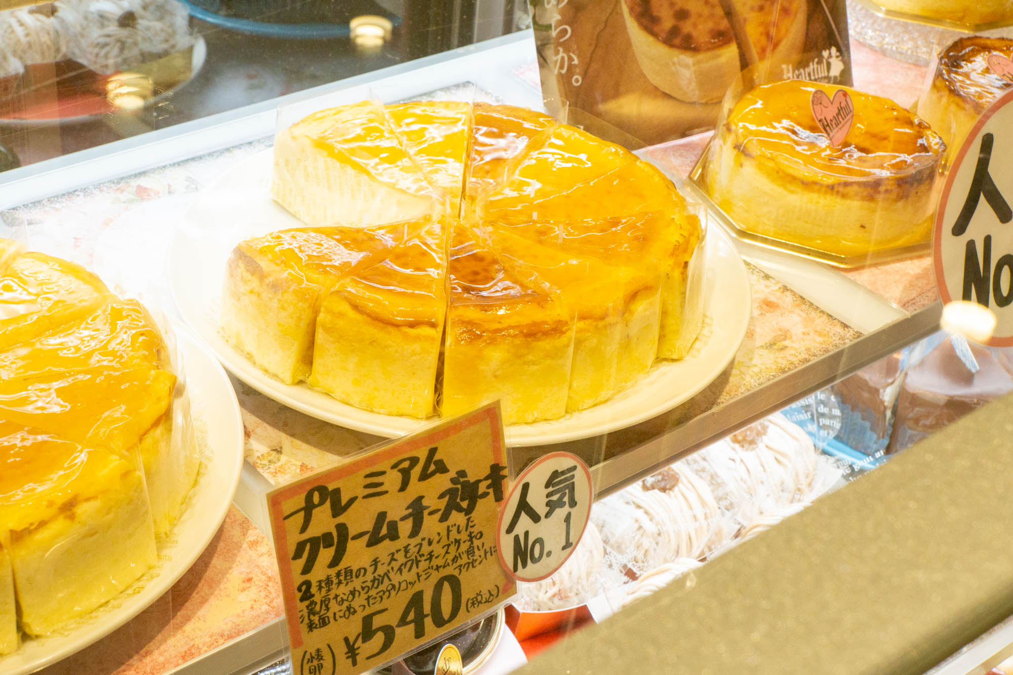 プレミアムなチーズケーキ推し 枚方つーしん