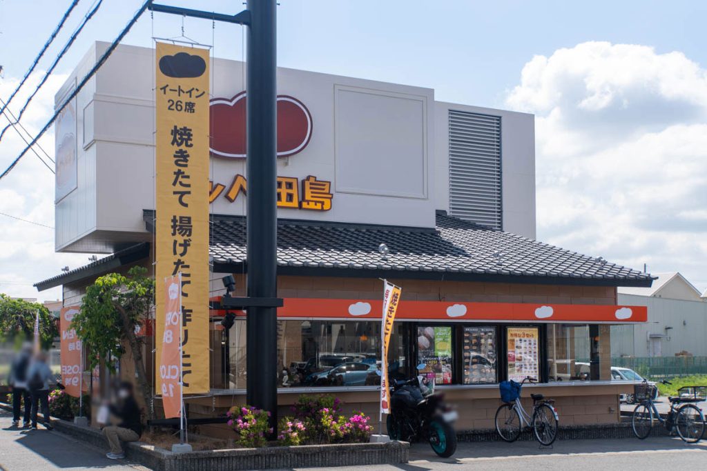 養父東町につくってたコッペパン・揚げパン専門店「コッペ田島」がオープンしてる - 枚方つーしん