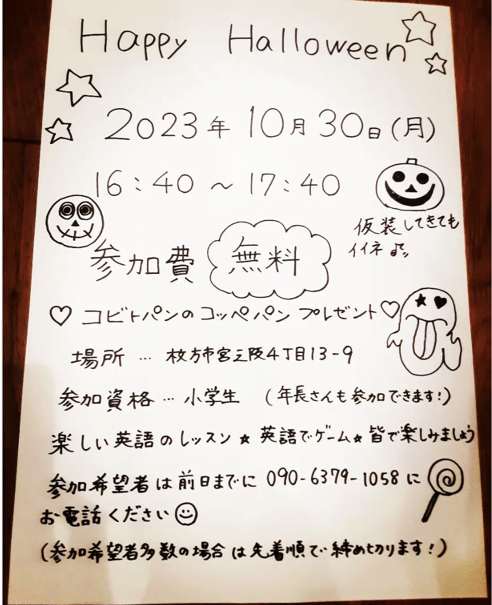 週末から来週にかけてハロウィンイベントが盛りだくさん！お菓子が