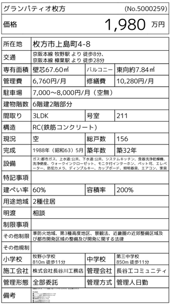 スクリーンショット 2020-10-13 14.20.25