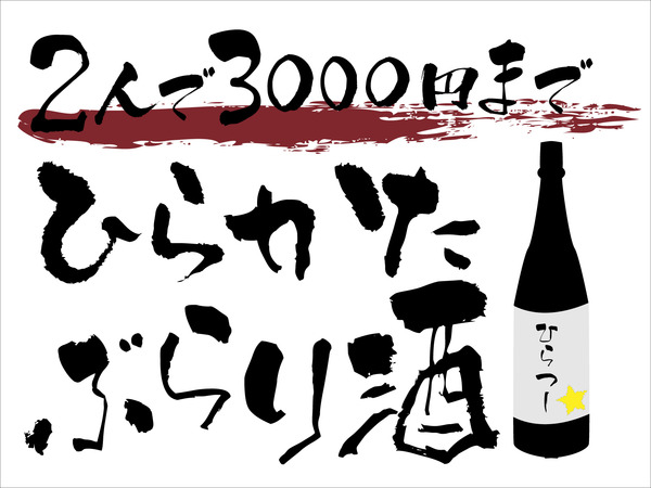 くずはの気になる馬肉のお店でいただく馬刺しは食感が面白い 2人で3000円まで 枚方つーしん