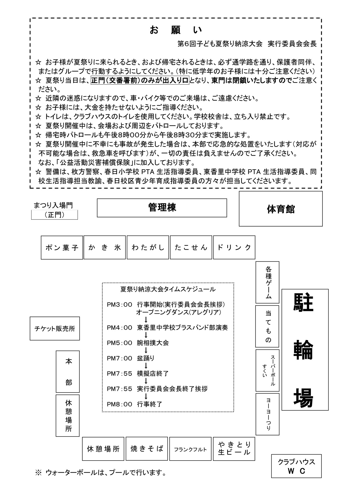 枚方の 近所の夏祭り スケジュール19 枚方つーしん