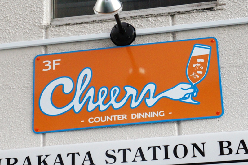 枚方市駅前に Cheers チアーズ ってダイニングバーができてる 市民病院前ages Cafeの系列店 枚方つーしん