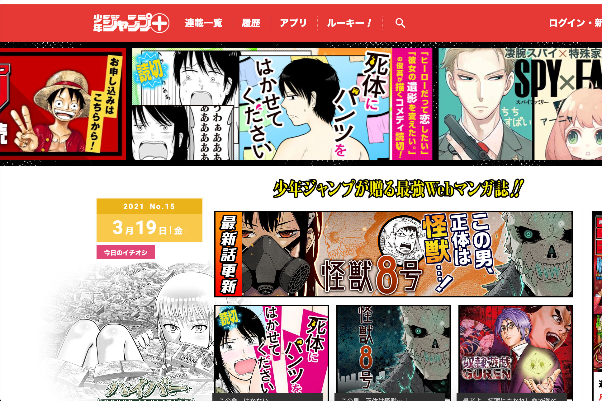 Webマンガ誌 少年ジャンプ で連載中の 赤面しないで関目さん に樟葉って登場人物いる 枚方つーしん