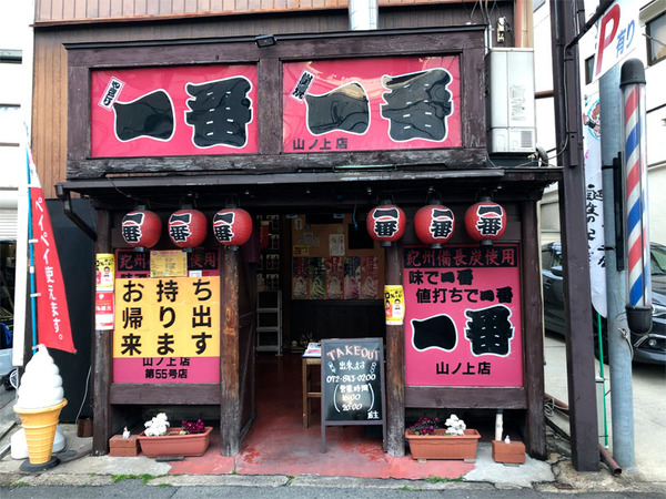 香里ケ丘 香里園エリア 寝屋川市のテイクアウトもできるお店一覧 ひらつーまとめ 枚方つーしん