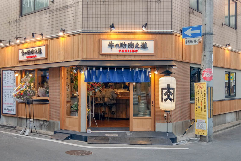 枚方市駅ちかくにつくってた焼肉店 牛の助 肉之進 がオープンしてる 蔵六があったところ 枚方つーしん