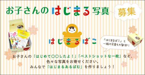 ママに嬉しい子育てサポート商品を無料でお届け 4月以降に赤ちゃんの生まれたご家庭はすべて対象 ひらつー広告 枚方つーしん