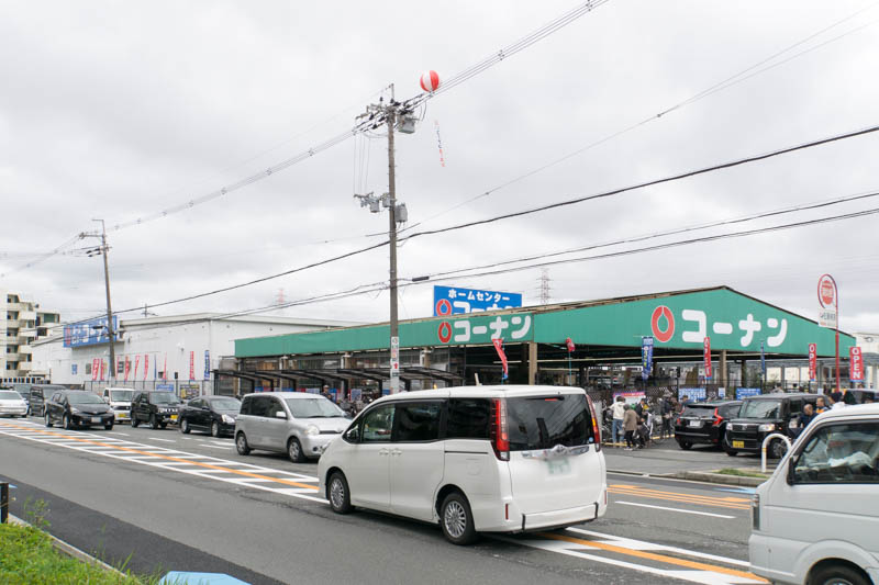 御殿山につくってたホームセンターコーナンがオープンしてる 枚方つーしん