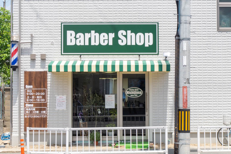 楠葉朝日に理容室 Barber Shop Nishijima がオープンしてる Riyou 阪口 からのリニューアル 枚方つーしん