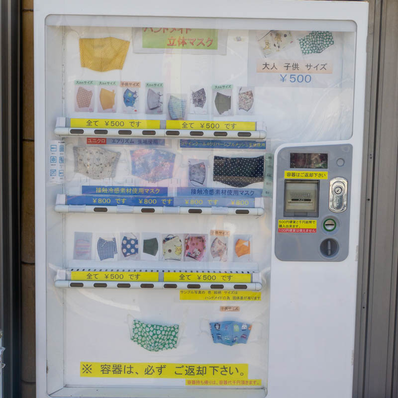 ハンドメイドマスクを売ってる自販機 枚方の自販機 枚方つーしん