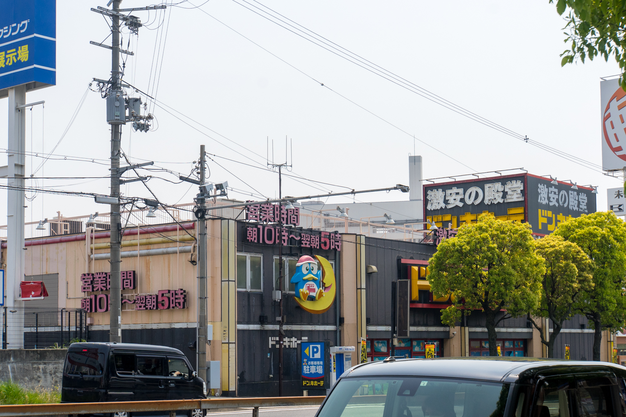 池之宮のドン キホーテが5月10日で閉店 6月中旬ごろに田口への移転のため 枚方つーしん