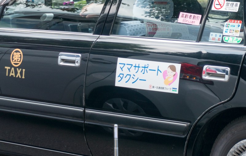 楠葉や藤田町にある第一交通タクシーが行っている珍しいサービスはどれ ひらかたクイズ 枚方つーしん