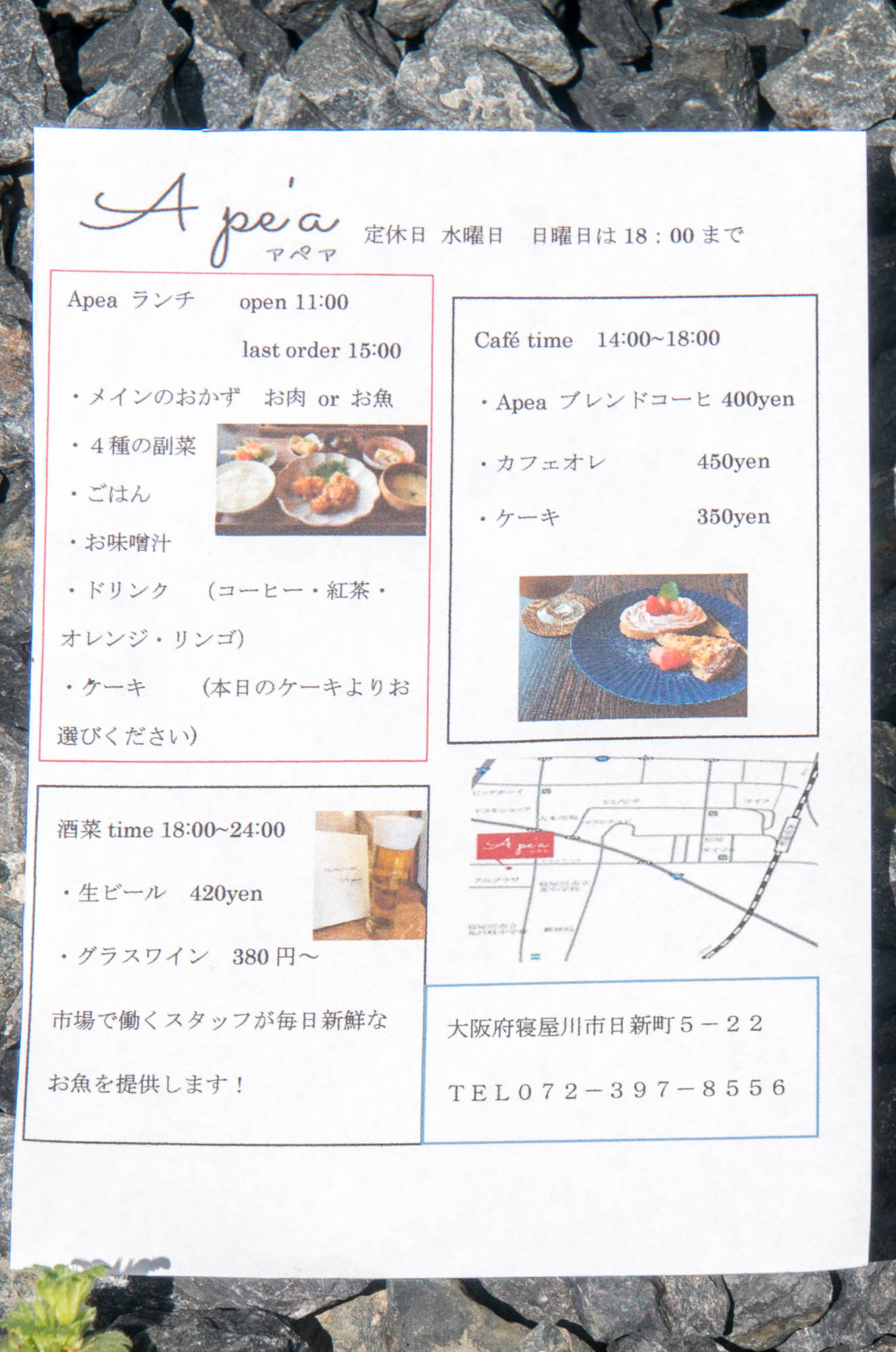 アルプラザ香里園そばに ごはん おやつ 酒菜 Ape A ってお店ができてる 枚方公園駅そばにあったカフェヒメルの方がやってるお店 枚方つーしん