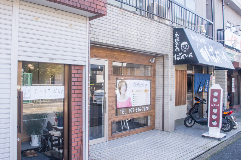 大垣内町に Hair Salon Natural P ナチュラルピー 枚方店 って美容室がオープンしてる 枚方つーしん