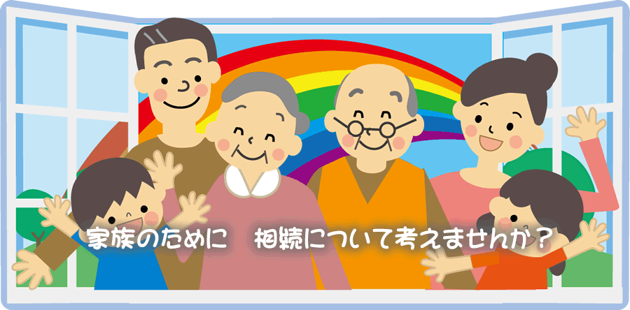 相続税があがるんです だからやります 11月9日相続に関するいいねいいねドットコムコラボ相談会を開催いたします ひらつー広告 枚方つーしん