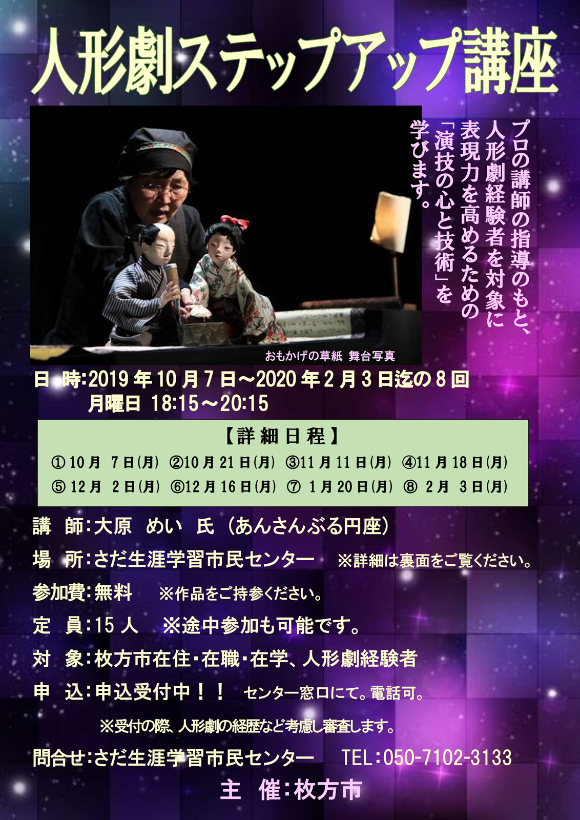 全裸監督こと村西とおるがやってきたりライブなどが多い枚方の週末 今週のひらかた 枚方つーしん