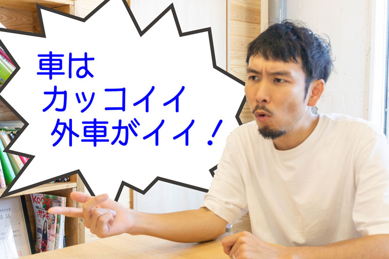 外車が欲しいダンナvsカワイイファミリーカーが欲しい嫁 2人を満足させた車は ひらつー広告 枚方つーしん