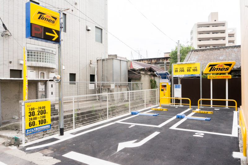 枚方市駅ちかくにコインパーキング タイムズ ができてる 枚方つーしん