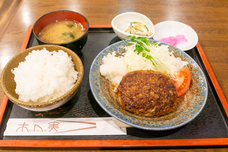 三百円このみ の 手ごねハンバーグ定食 エルくずは ひらつーグルメ 枚方つーしん