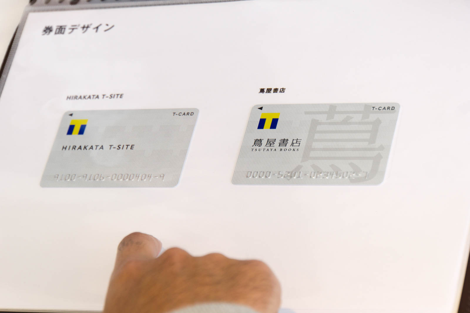 枚方市駅前で枚方t Site限定カードに交換できるキャンペーンしてる 専用アプリ T Site Passport も登場 枚方つーしん