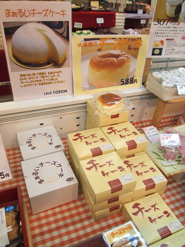 大黒屋 大峰本店 枚方市大峰元町 和洋菓子専門店 お店みせて 枚方つーしん