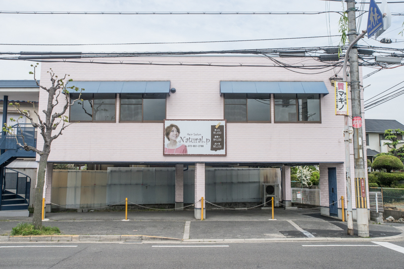 町楠葉に Hair Salon Natural P ナチュラルピー って美容室ができてる 元cut Cupidのところ 枚方つーしん