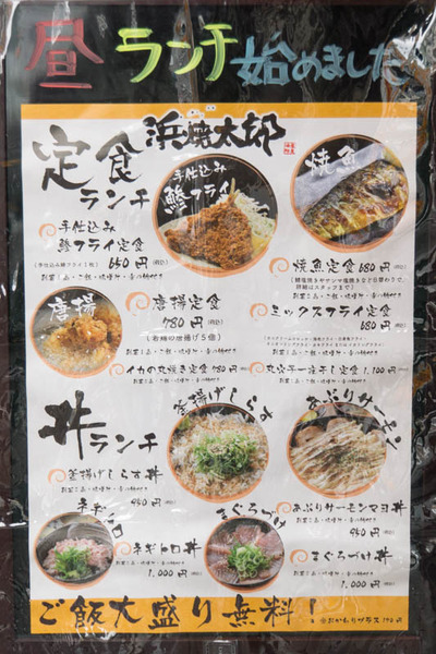 浜焼太郎 のランチ 手仕込み鯵フライ定食 ひらつーグルメ 枚方つーしん