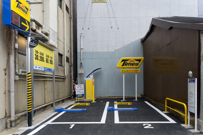 枚方市駅のがんこの裏に タイムズ ができてる 枚方つーしん