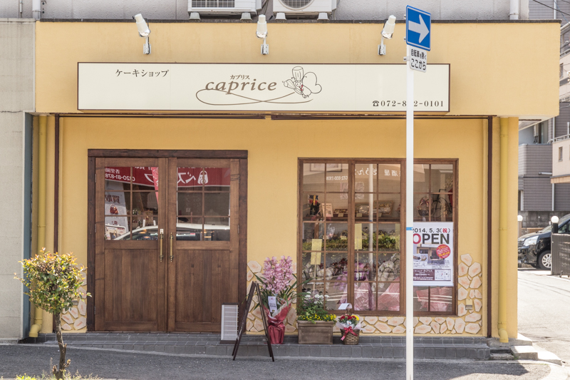 香里園駅前に Caprice カプリス ってケーキ屋ができてる 花鶴だったところ 枚方つーしん