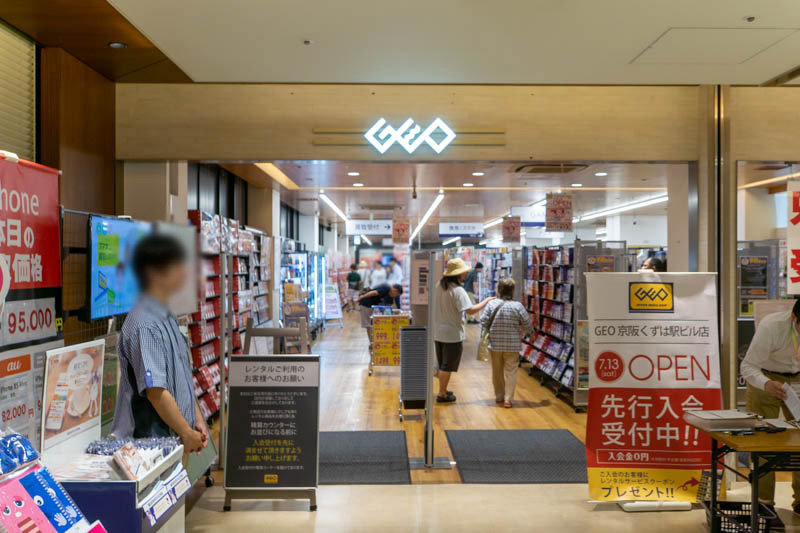 京阪くずは駅ビルにつくってたゲオがオープンしてる Tsutayaがあったところ 枚方つーしん